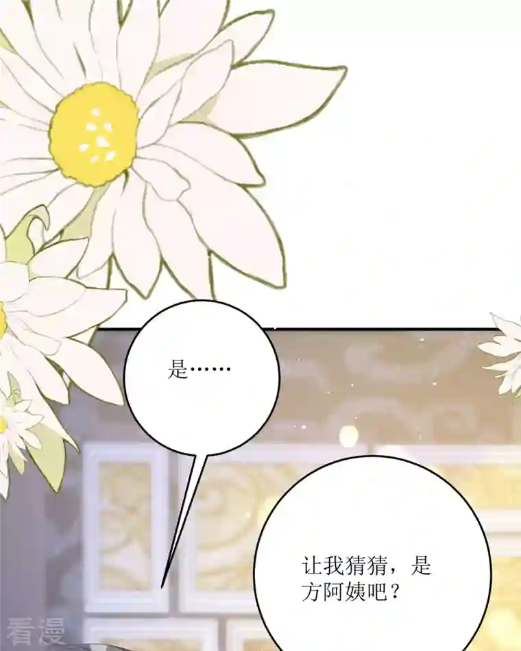 顶级恶魔的千金第18话 介绍一下