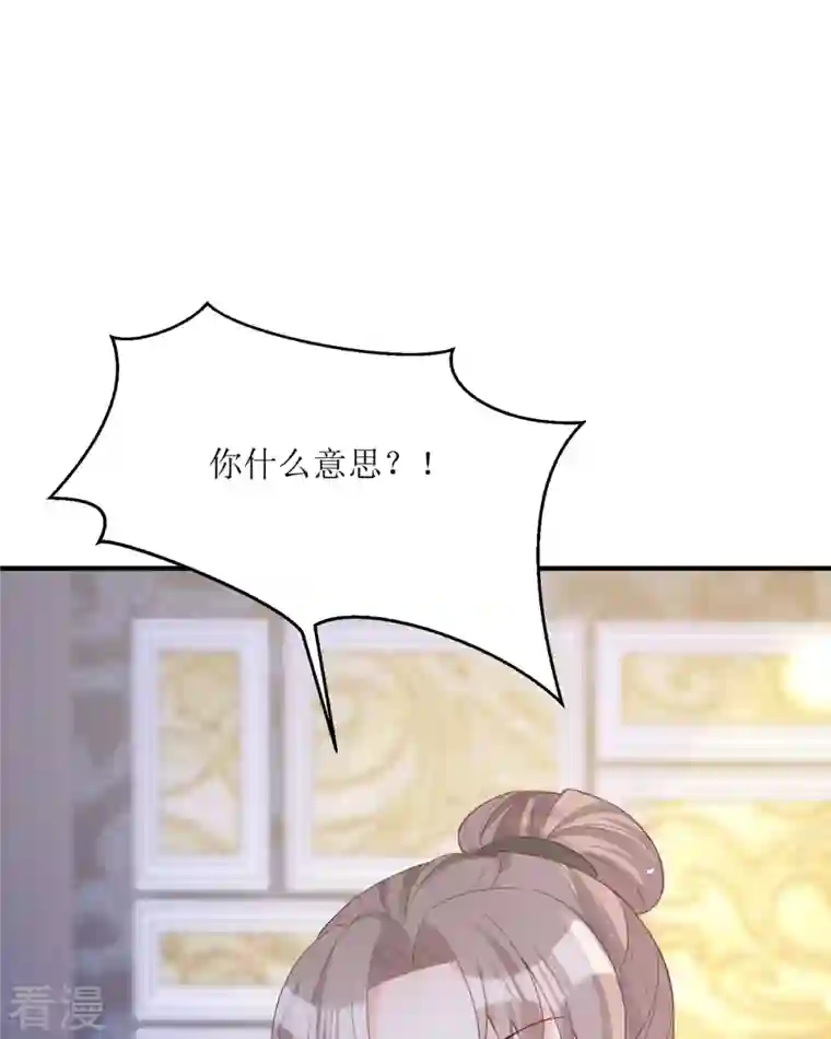 顶级恶魔的千金第18话 介绍一下