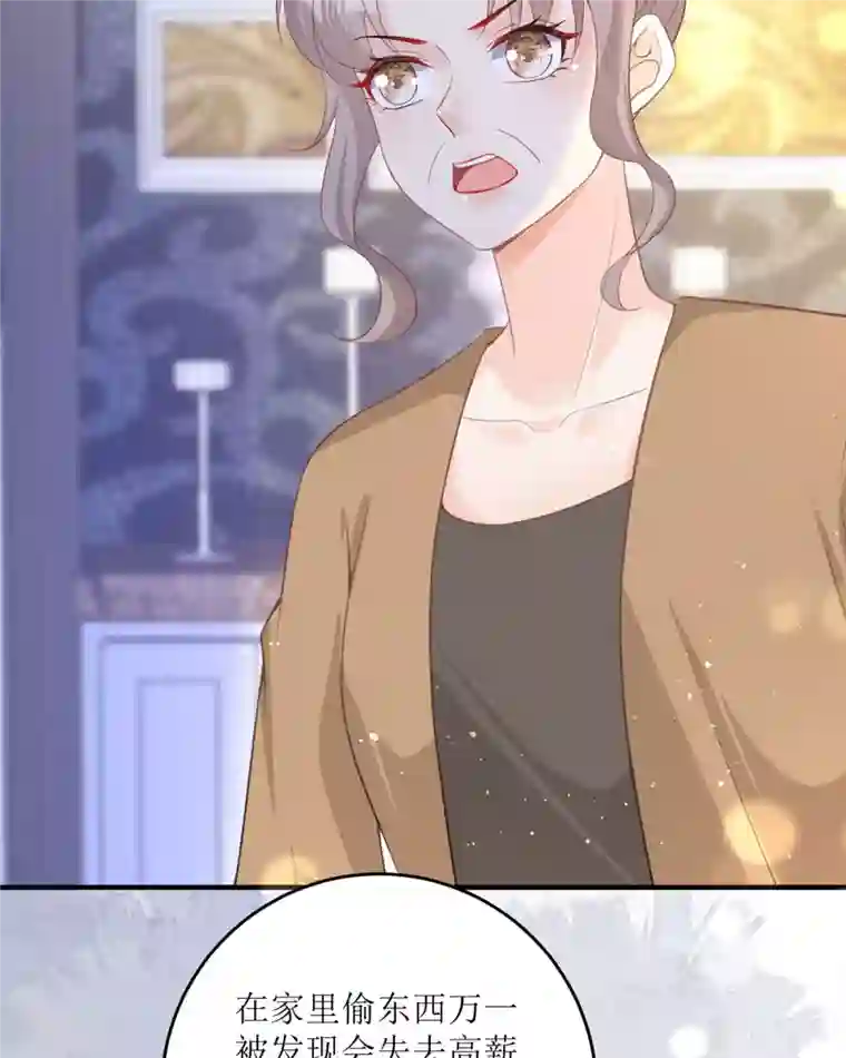 顶级恶魔的千金第18话 介绍一下