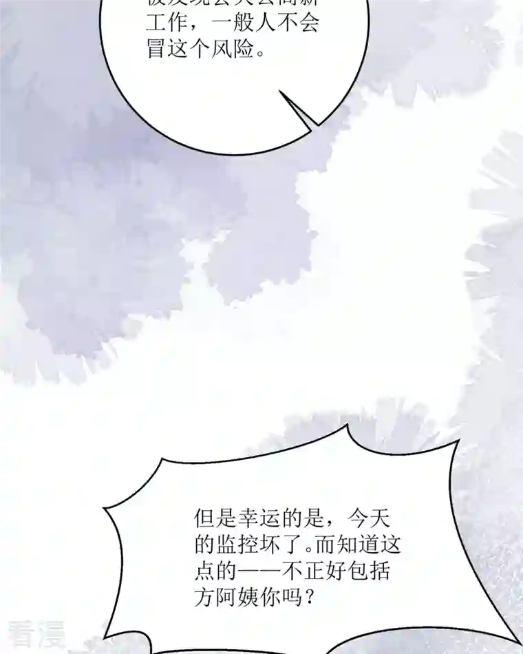 顶级恶魔的千金第18话 介绍一下