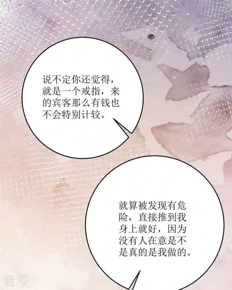 顶级恶魔的千金第18话 介绍一下