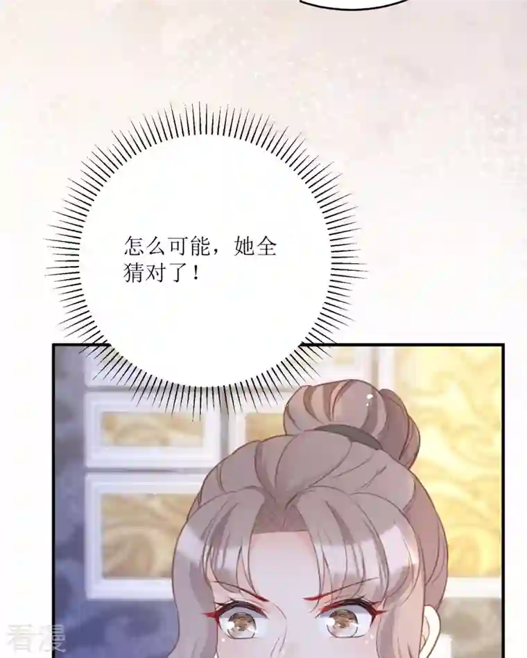 顶级恶魔的千金第18话 介绍一下