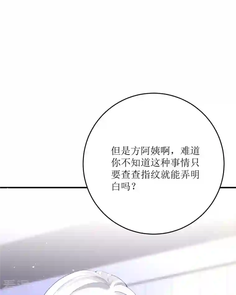 顶级恶魔的千金第18话 介绍一下