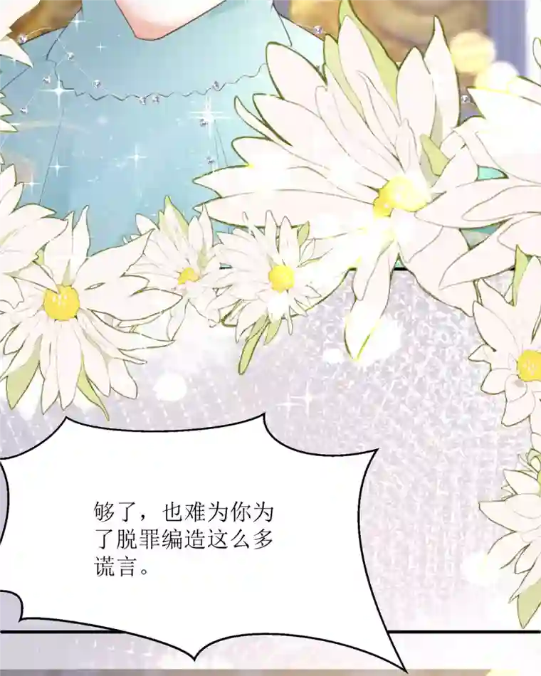 顶级恶魔的千金第18话 介绍一下