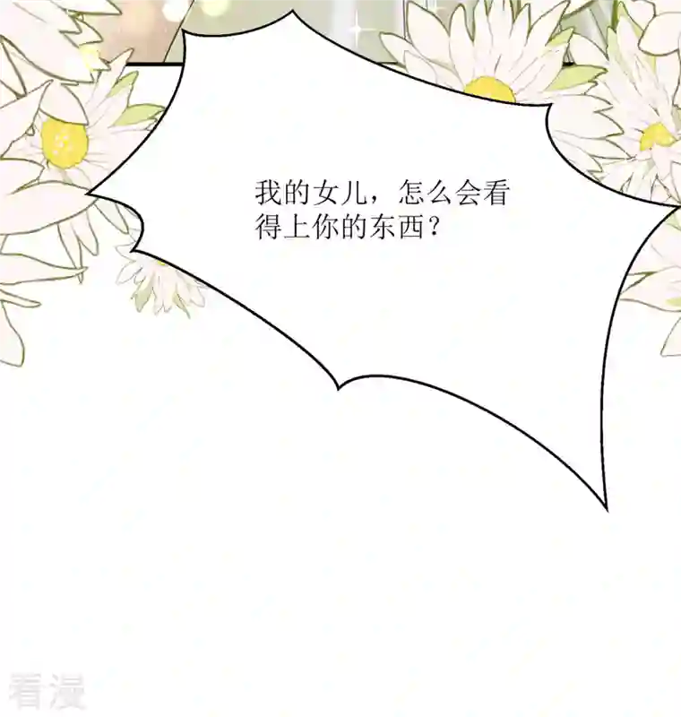 顶级恶魔的千金第18话 介绍一下