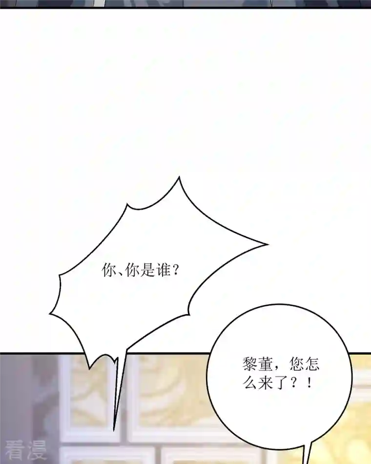 顶级恶魔的千金第18话 介绍一下