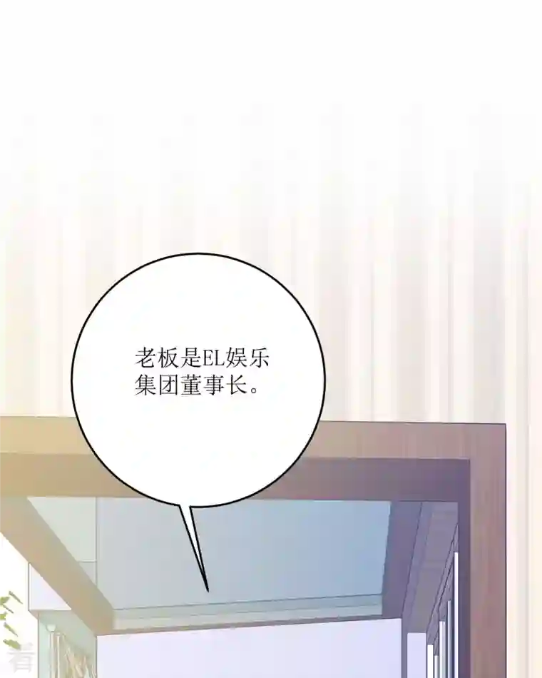 顶级恶魔的千金第18话 介绍一下