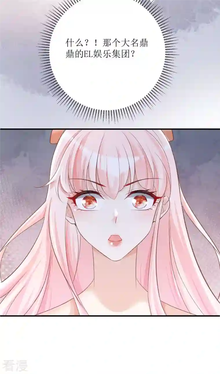 顶级恶魔的千金第18话 介绍一下