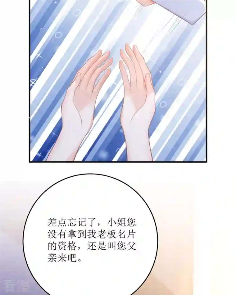 顶级恶魔的千金第18话 介绍一下