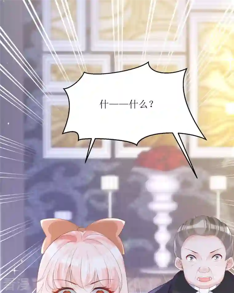 顶级恶魔的千金第18话 介绍一下