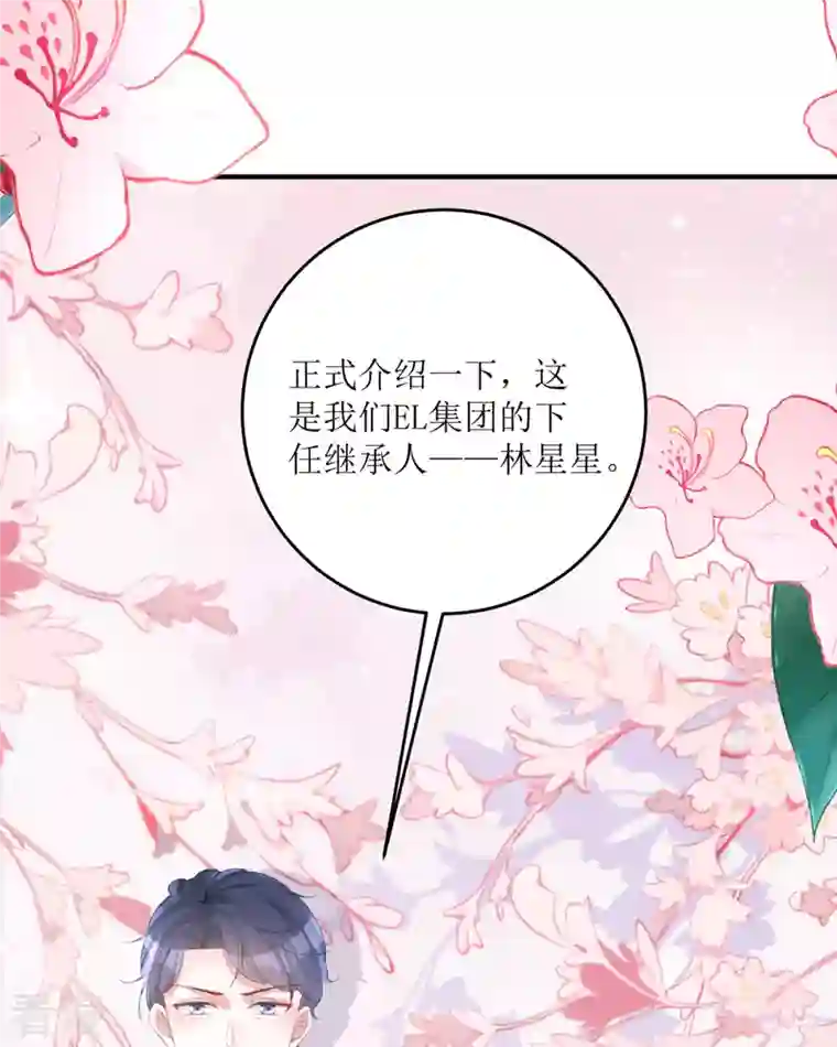 顶级恶魔的千金第18话 介绍一下