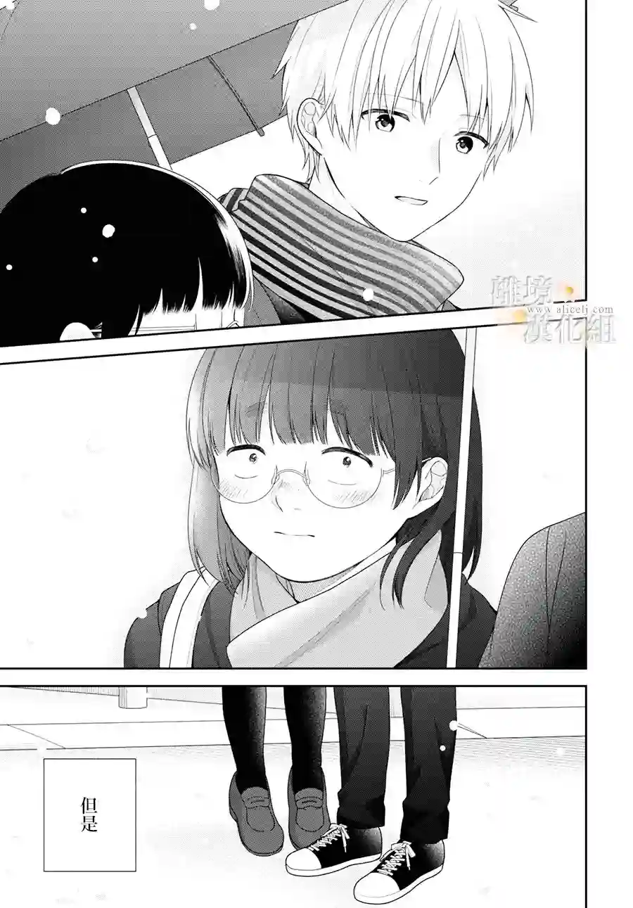 向丑女献上花束第70.5话