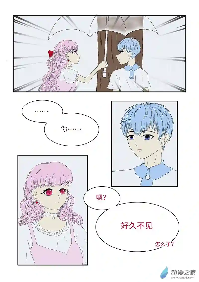 玫瑰公主第15话 好久不见