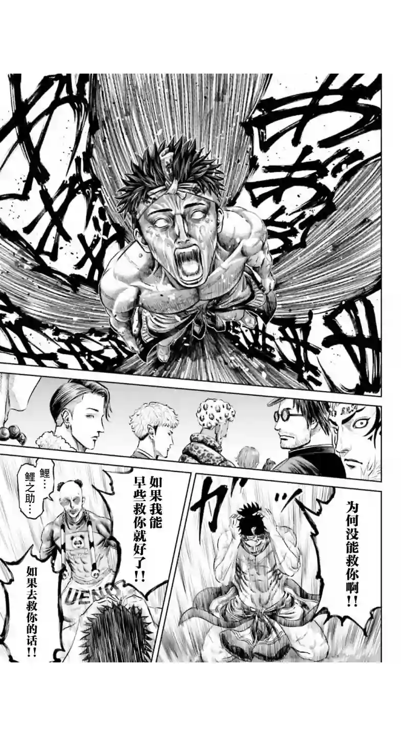 东京决斗环状战第25话