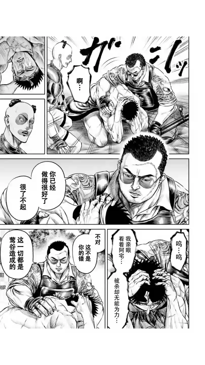 东京决斗环状战第25话