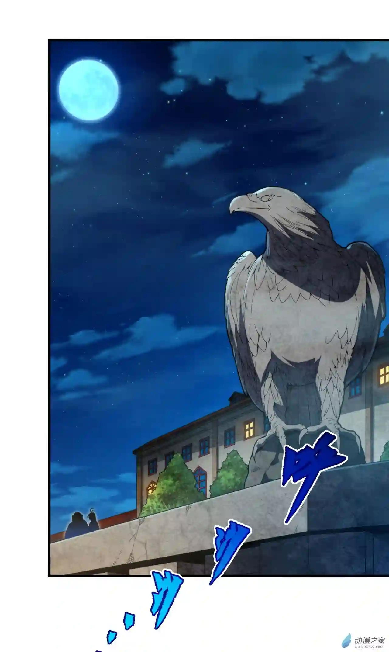 来自深渊的我今天也要拯救人类第67话 受邀