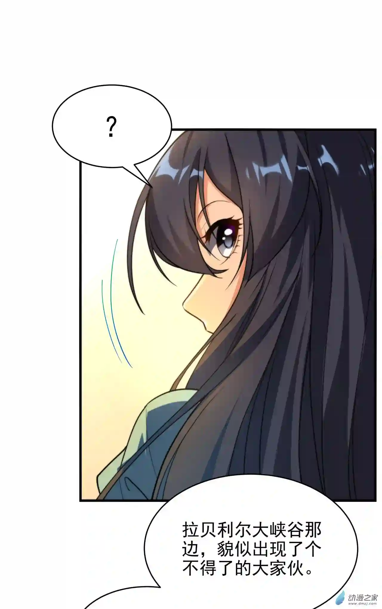 来自深渊的我今天也要拯救人类第67话 受邀