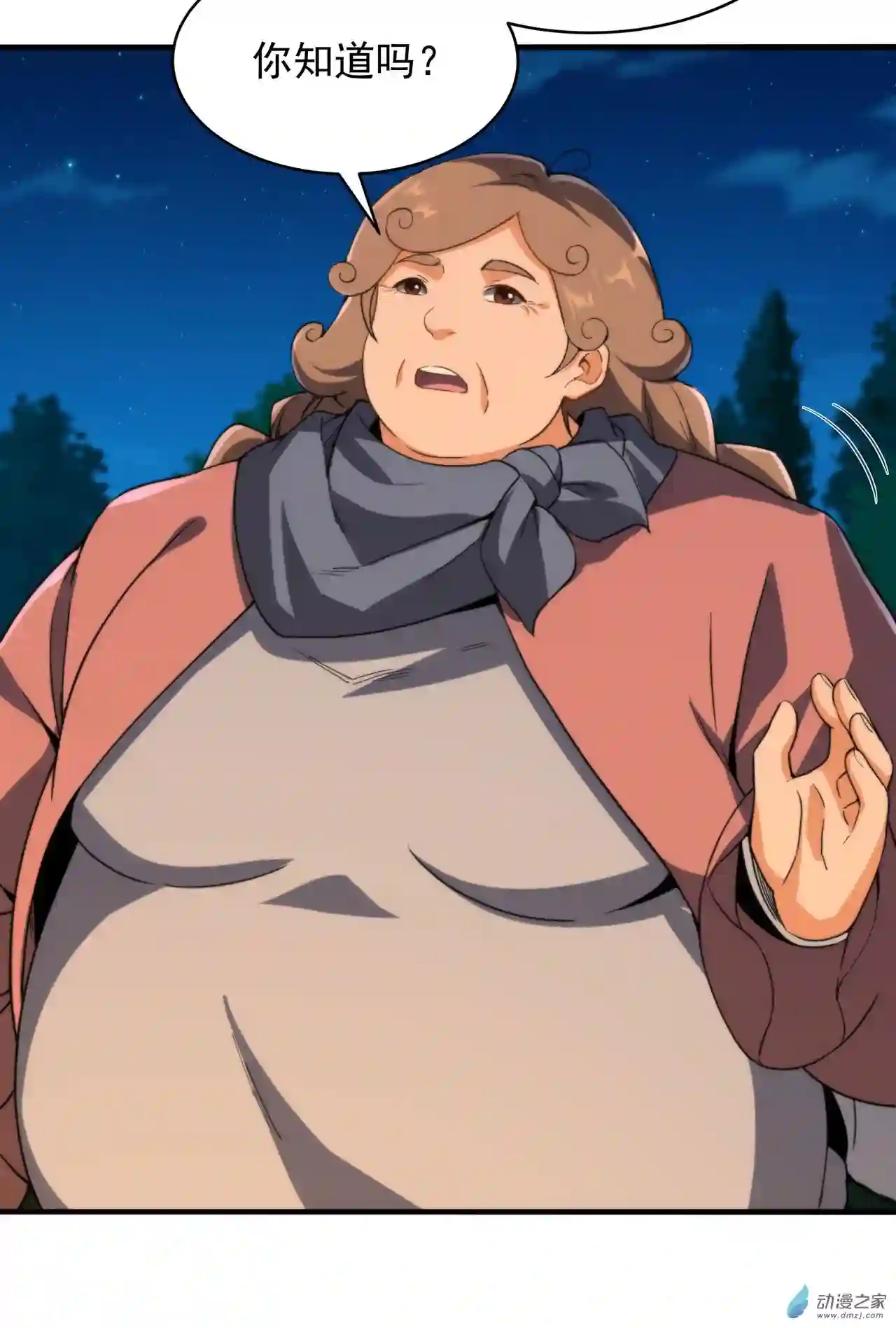 来自深渊的我今天也要拯救人类第67话 受邀