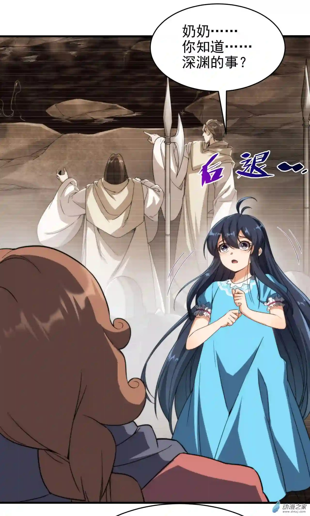 来自深渊的我今天也要拯救人类第67话 受邀