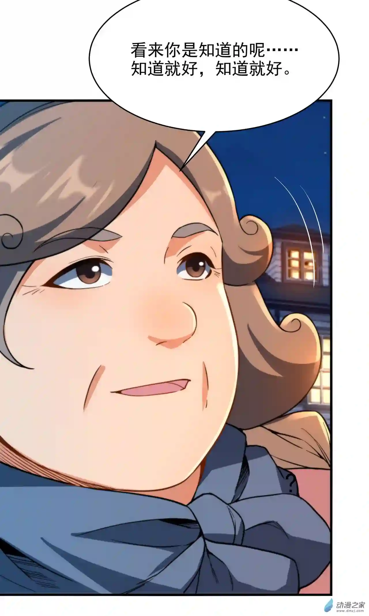 来自深渊的我今天也要拯救人类第67话 受邀