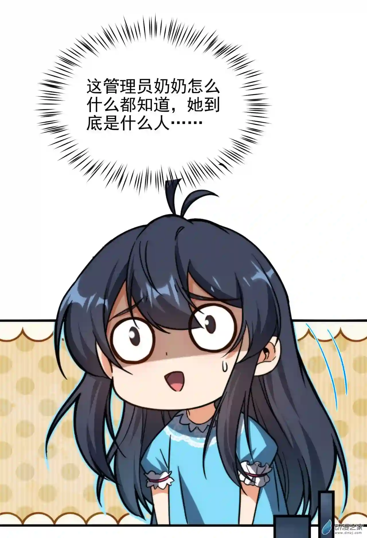 来自深渊的我今天也要拯救人类第67话 受邀