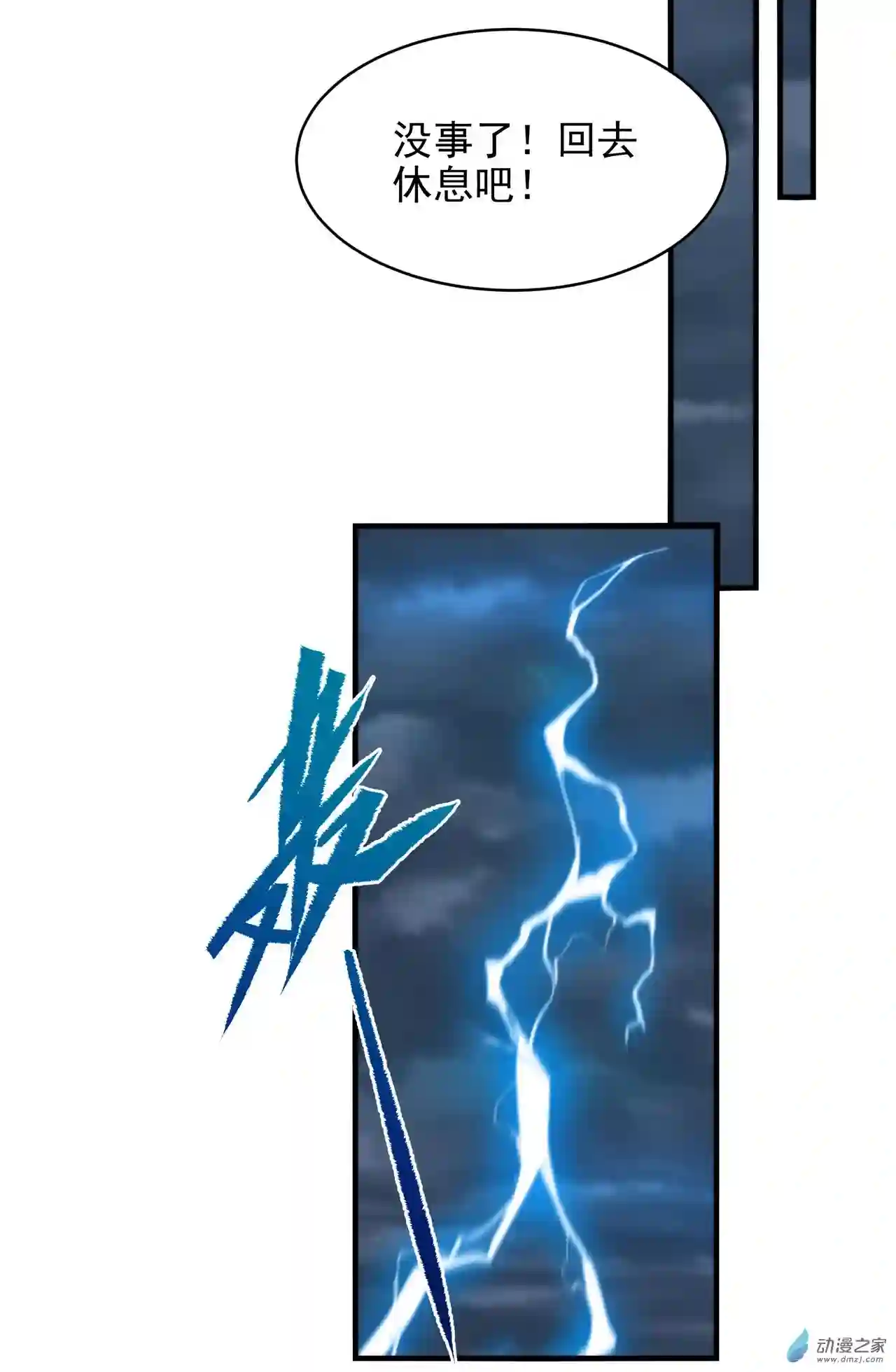 来自深渊的我今天也要拯救人类第67话 受邀