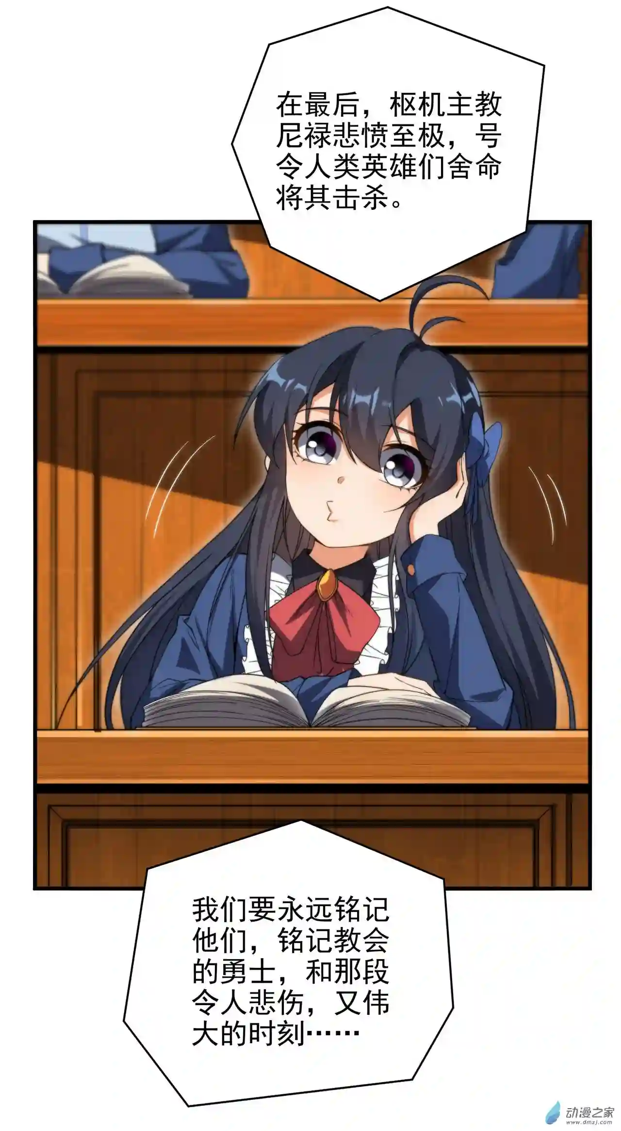 来自深渊的我今天也要拯救人类第67话 受邀