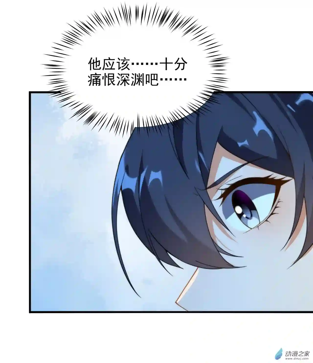 来自深渊的我今天也要拯救人类第67话 受邀