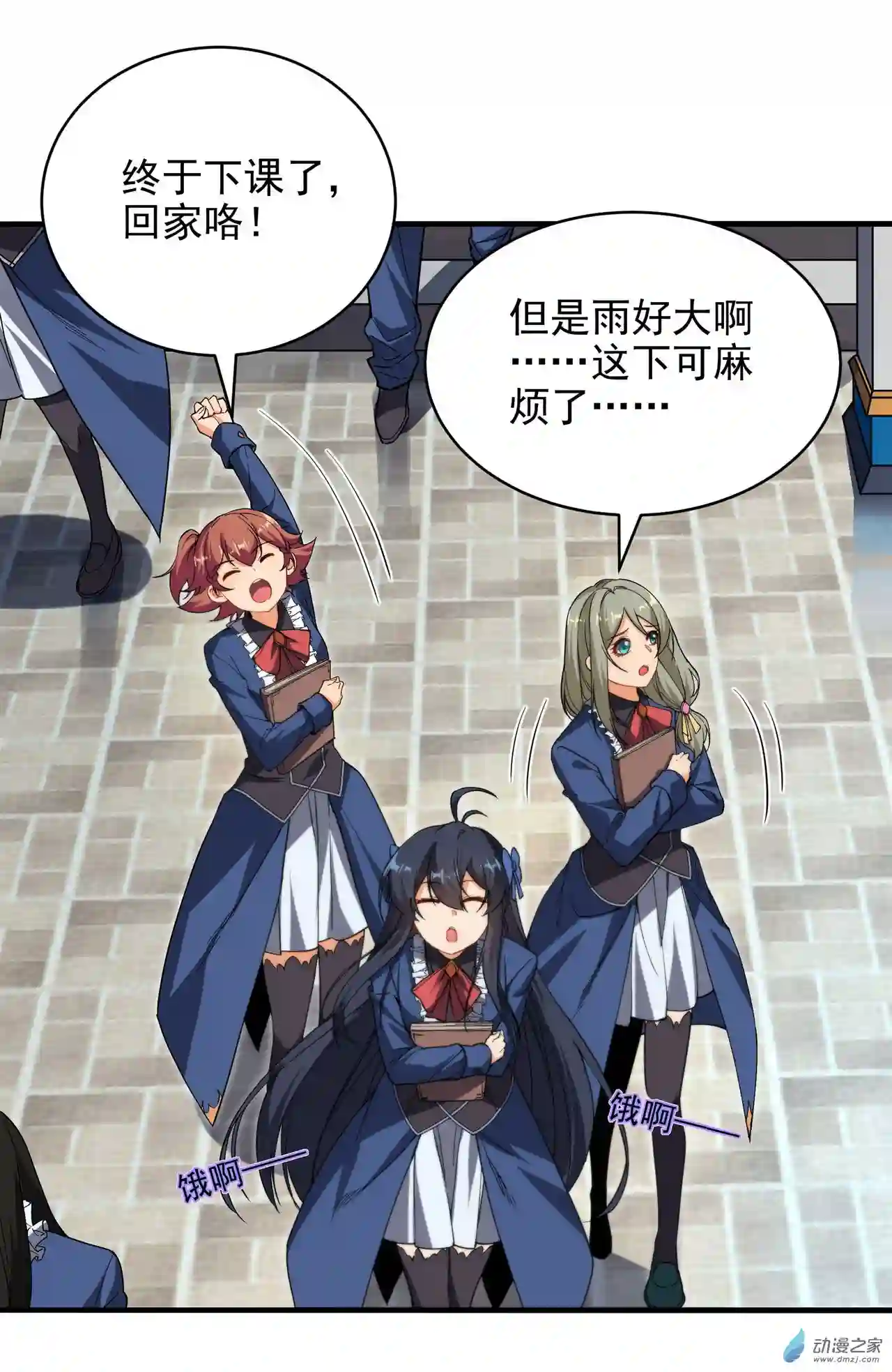 来自深渊的我今天也要拯救人类第67话 受邀