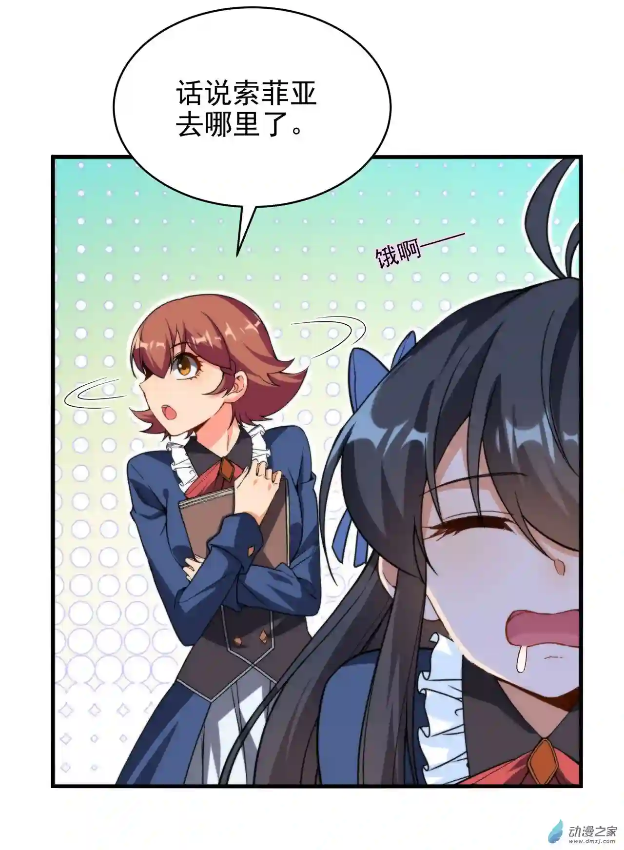 来自深渊的我今天也要拯救人类第67话 受邀