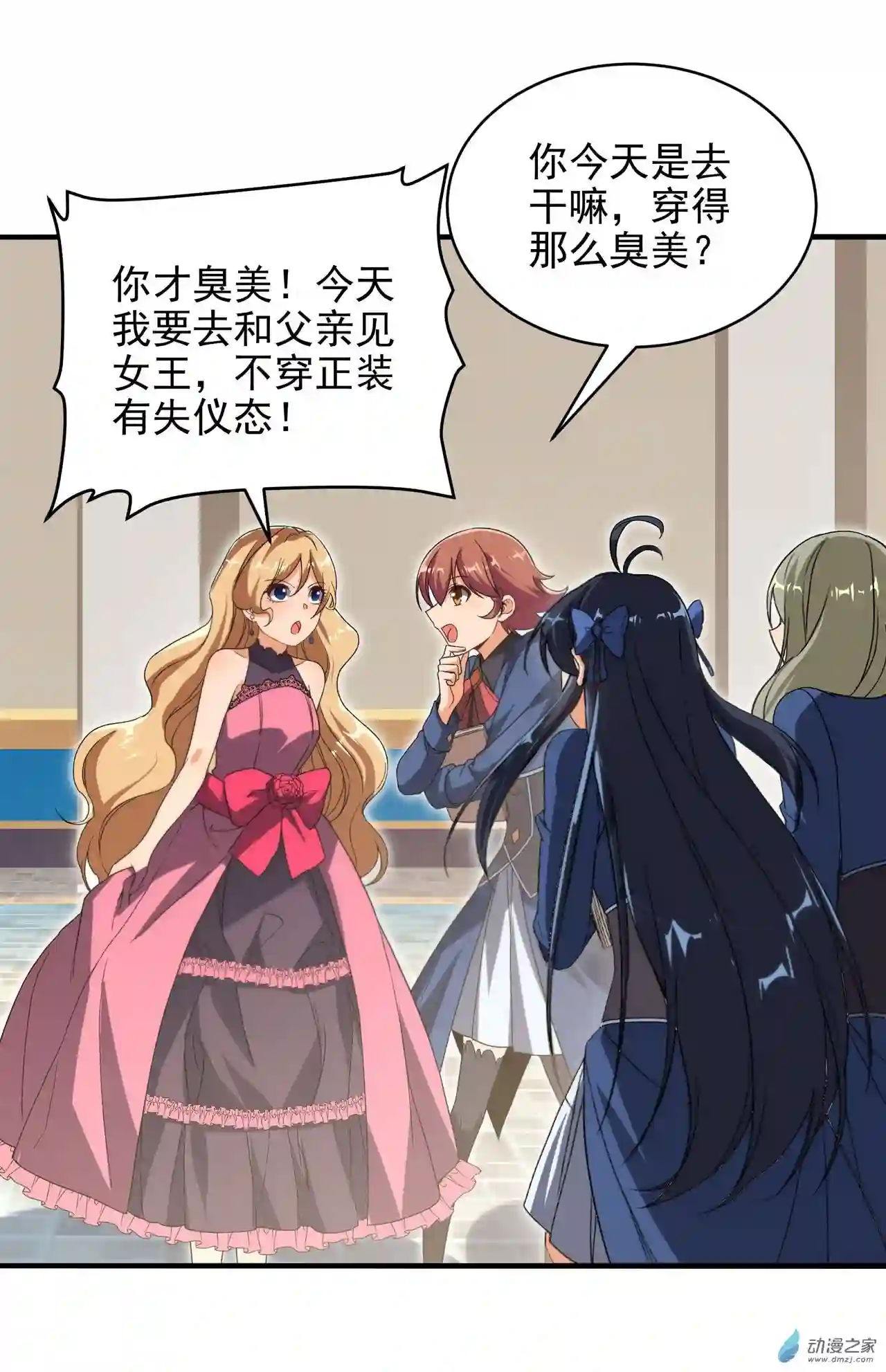 来自深渊的我今天也要拯救人类第67话 受邀