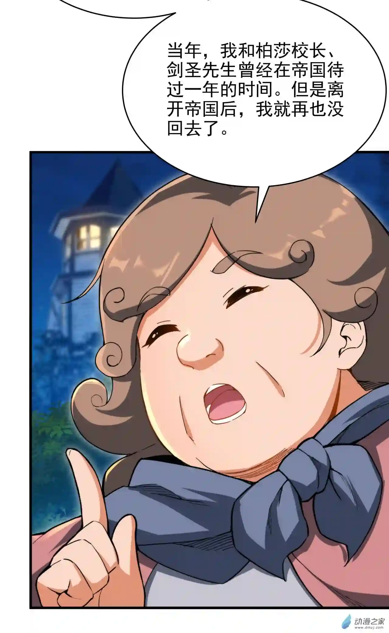 来自深渊的我今天也要拯救人类第67话 受邀