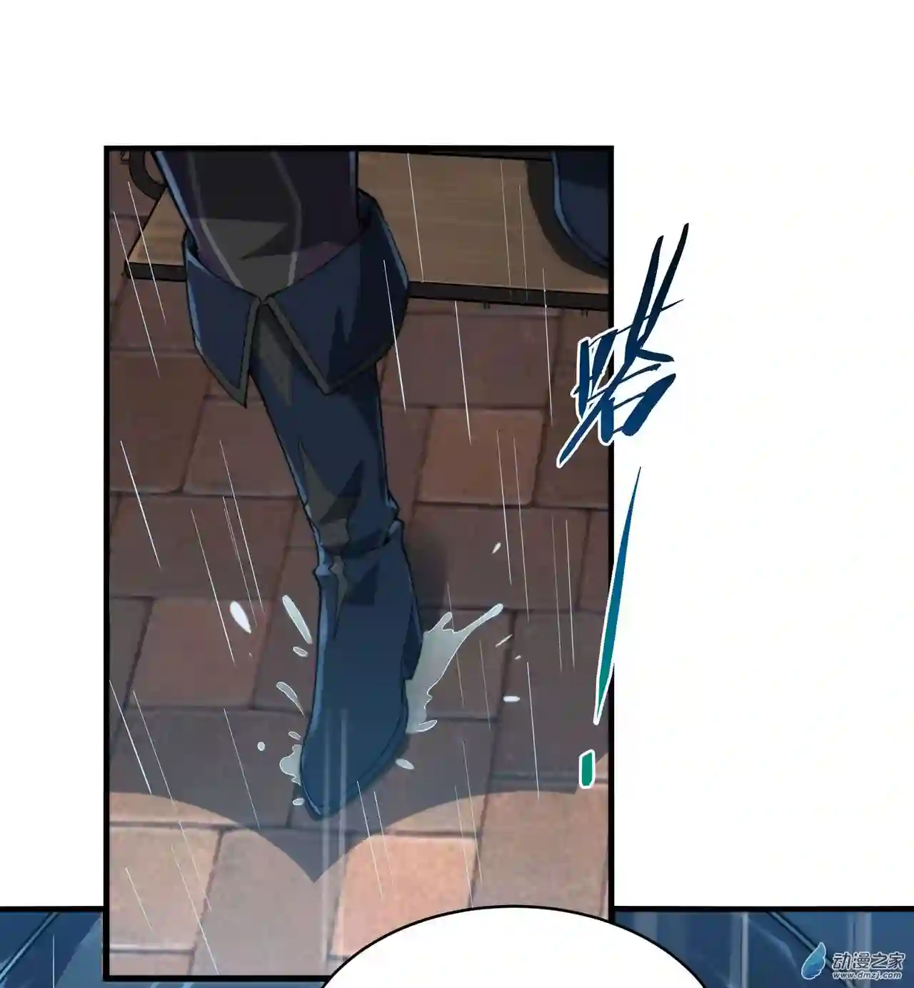 来自深渊的我今天也要拯救人类第67话 受邀