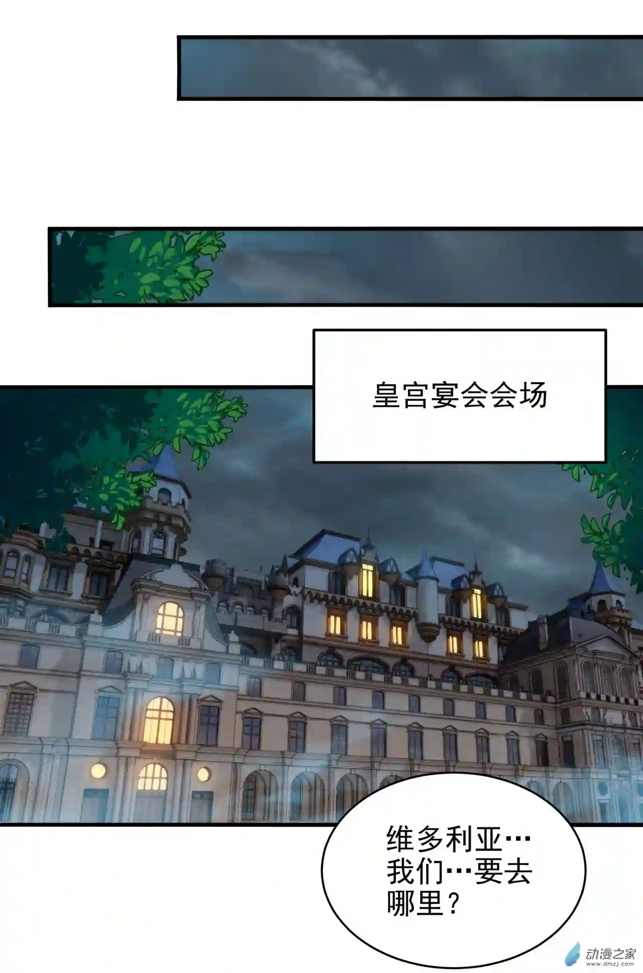 来自深渊的我今天也要拯救人类第67话 受邀