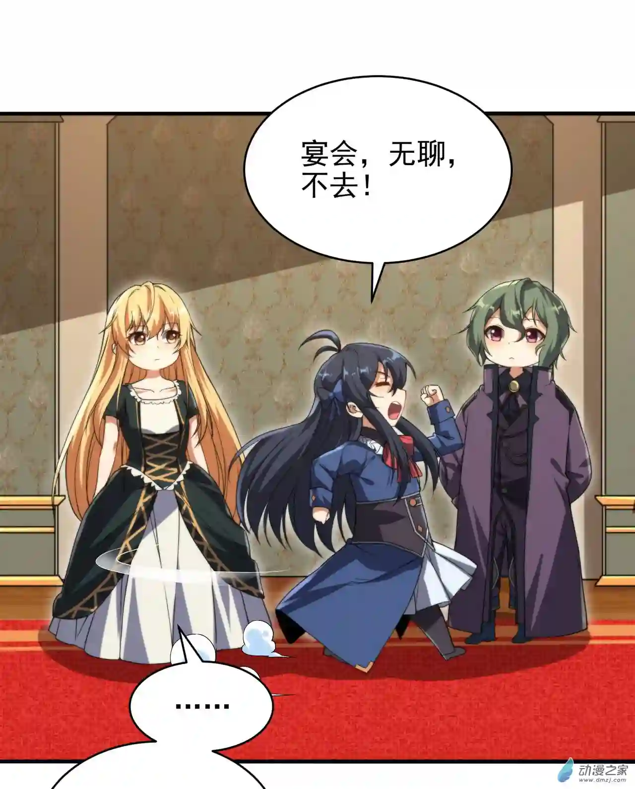 来自深渊的我今天也要拯救人类第67话 受邀