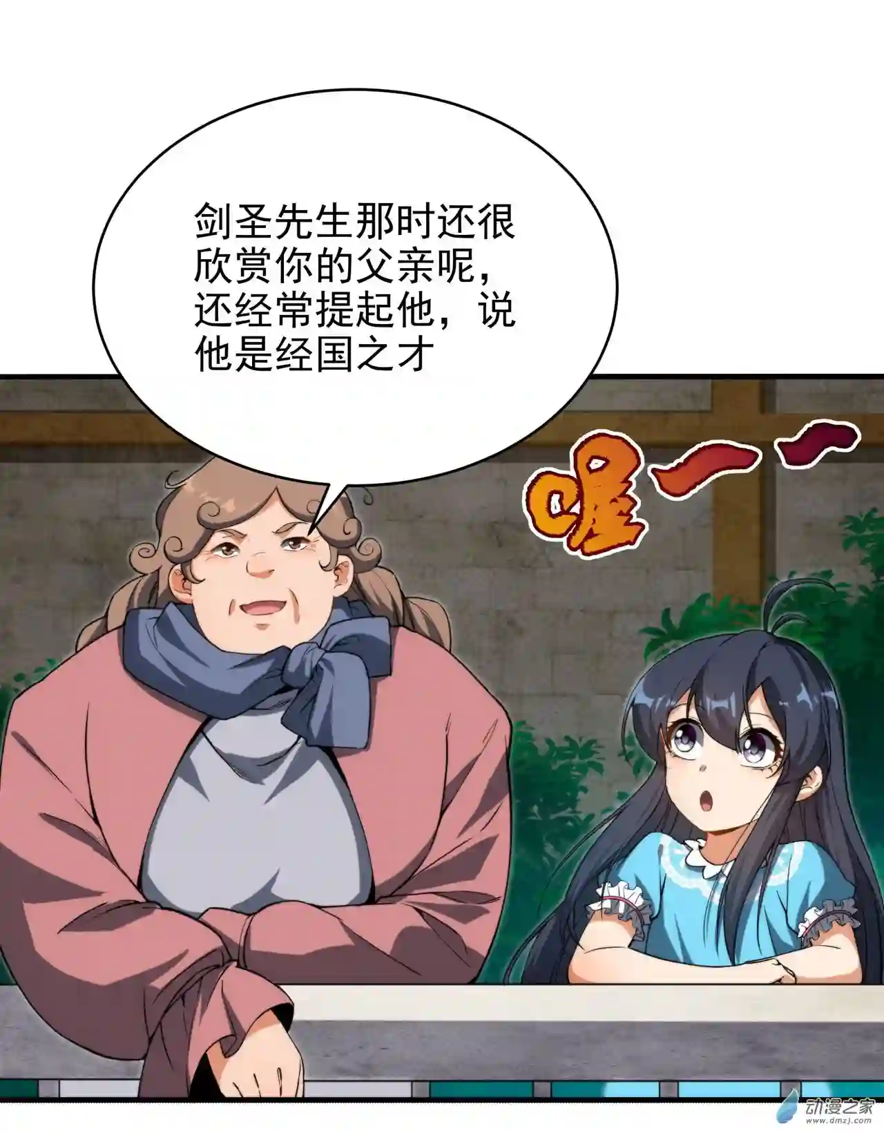 来自深渊的我今天也要拯救人类第67话 受邀