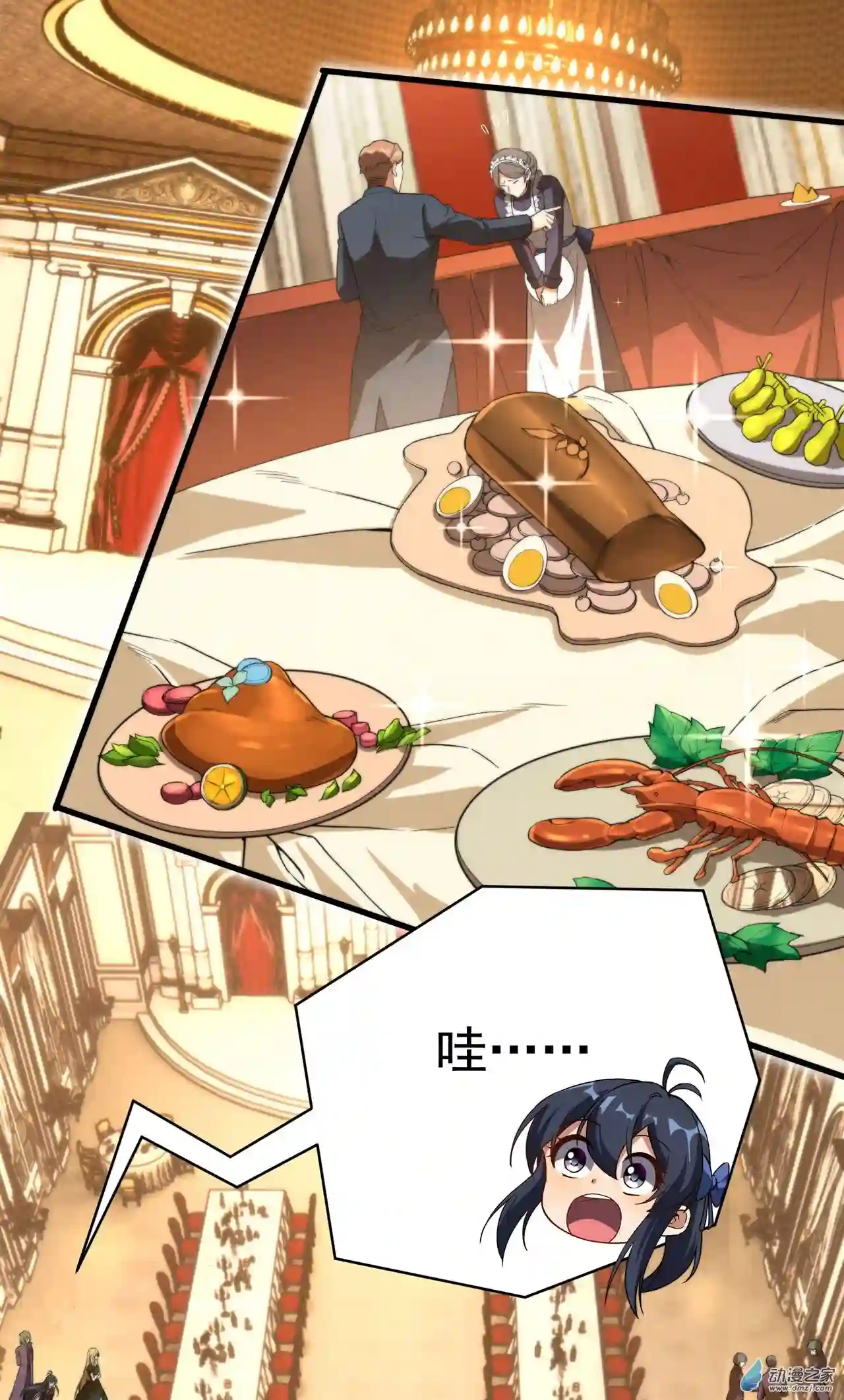 来自深渊的我今天也要拯救人类第67话 受邀