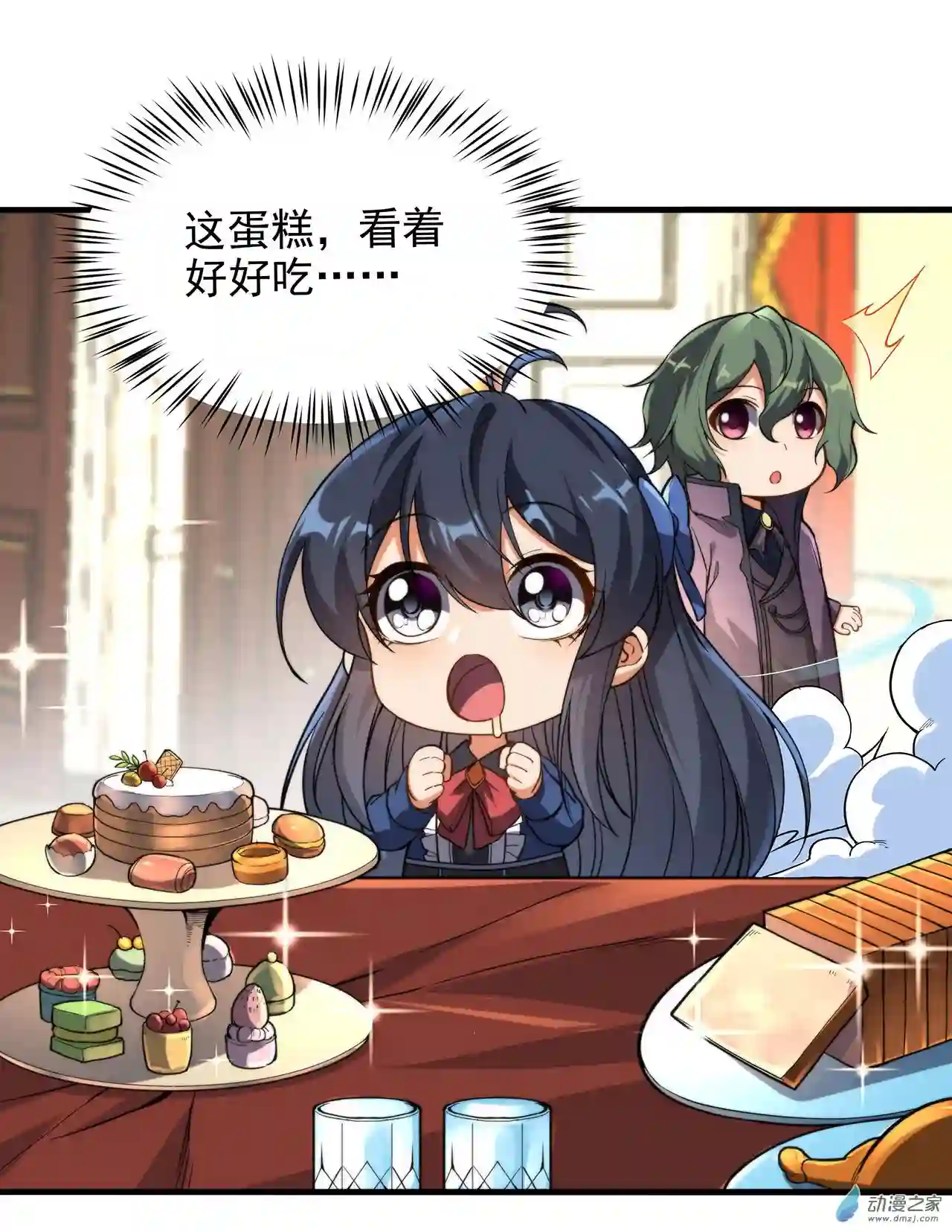 来自深渊的我今天也要拯救人类第67话 受邀