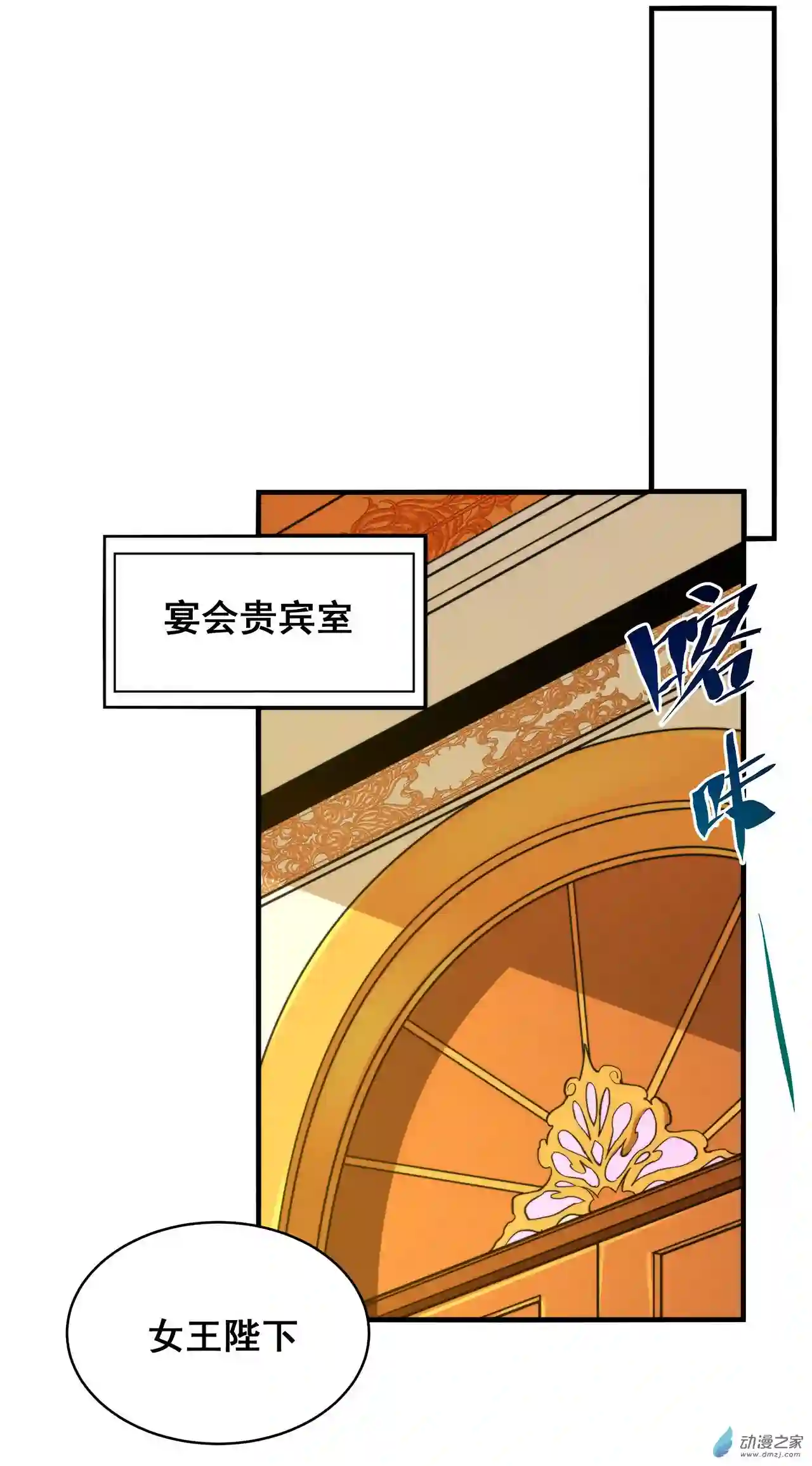 来自深渊的我今天也要拯救人类第67话 受邀