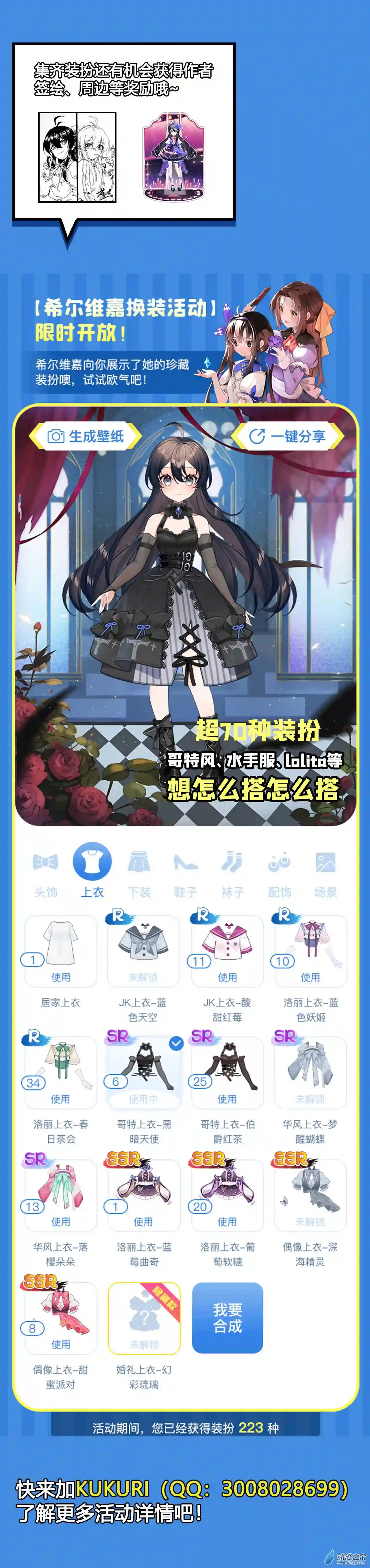 来自深渊的我今天也要拯救人类第67话 受邀