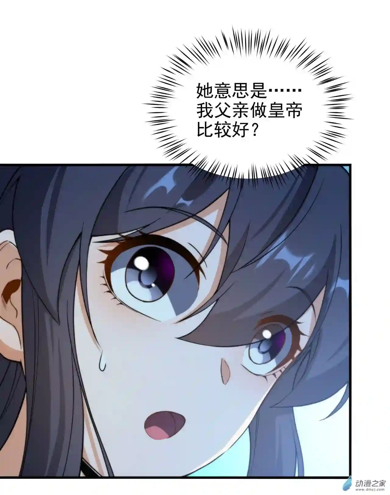 来自深渊的我今天也要拯救人类第67话 受邀