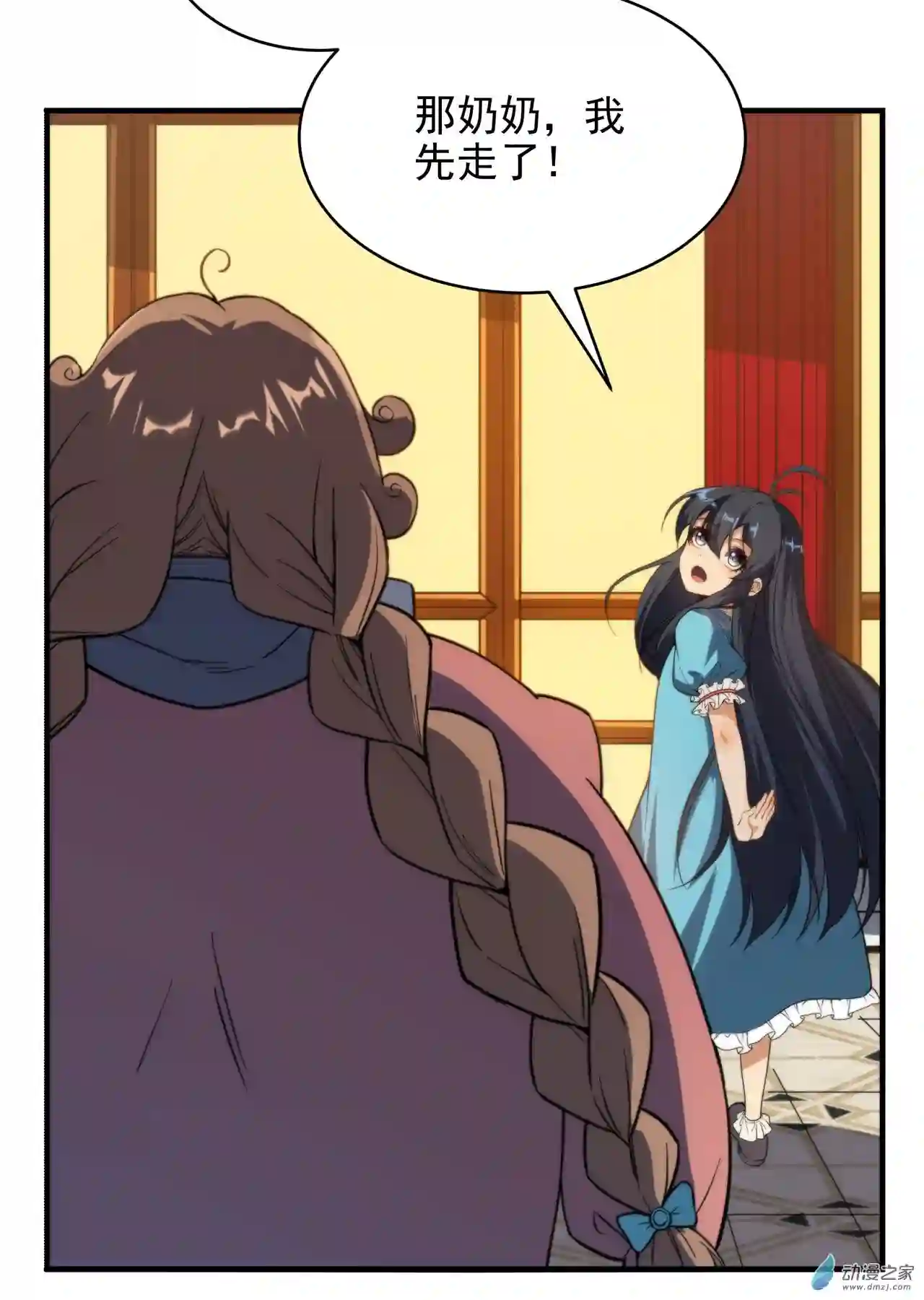 来自深渊的我今天也要拯救人类第67话 受邀