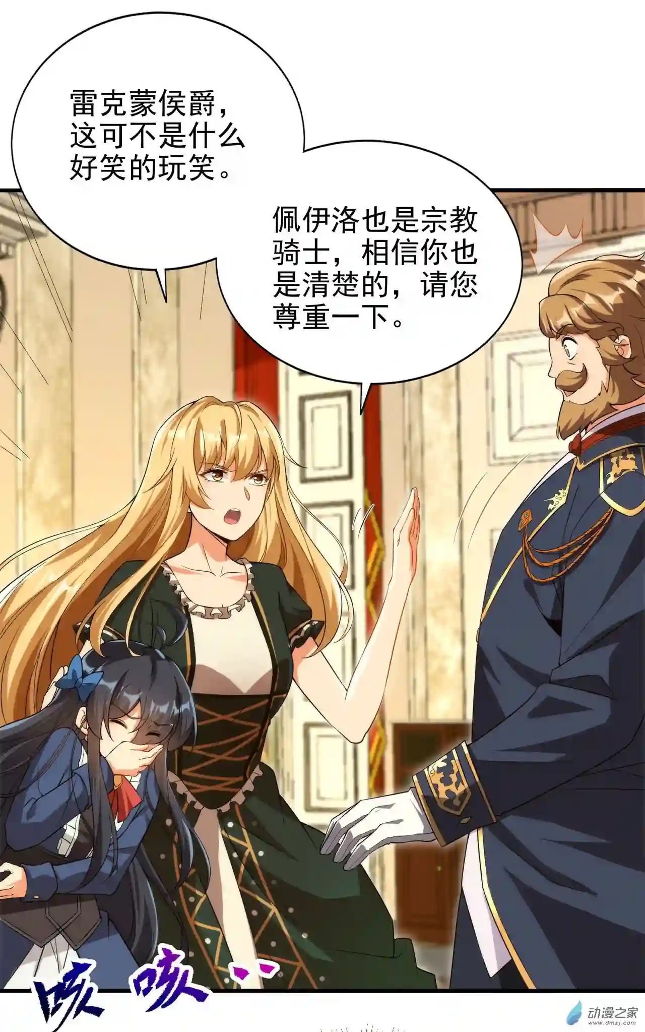 来自深渊的我今天也要拯救人类第68话 我需要你