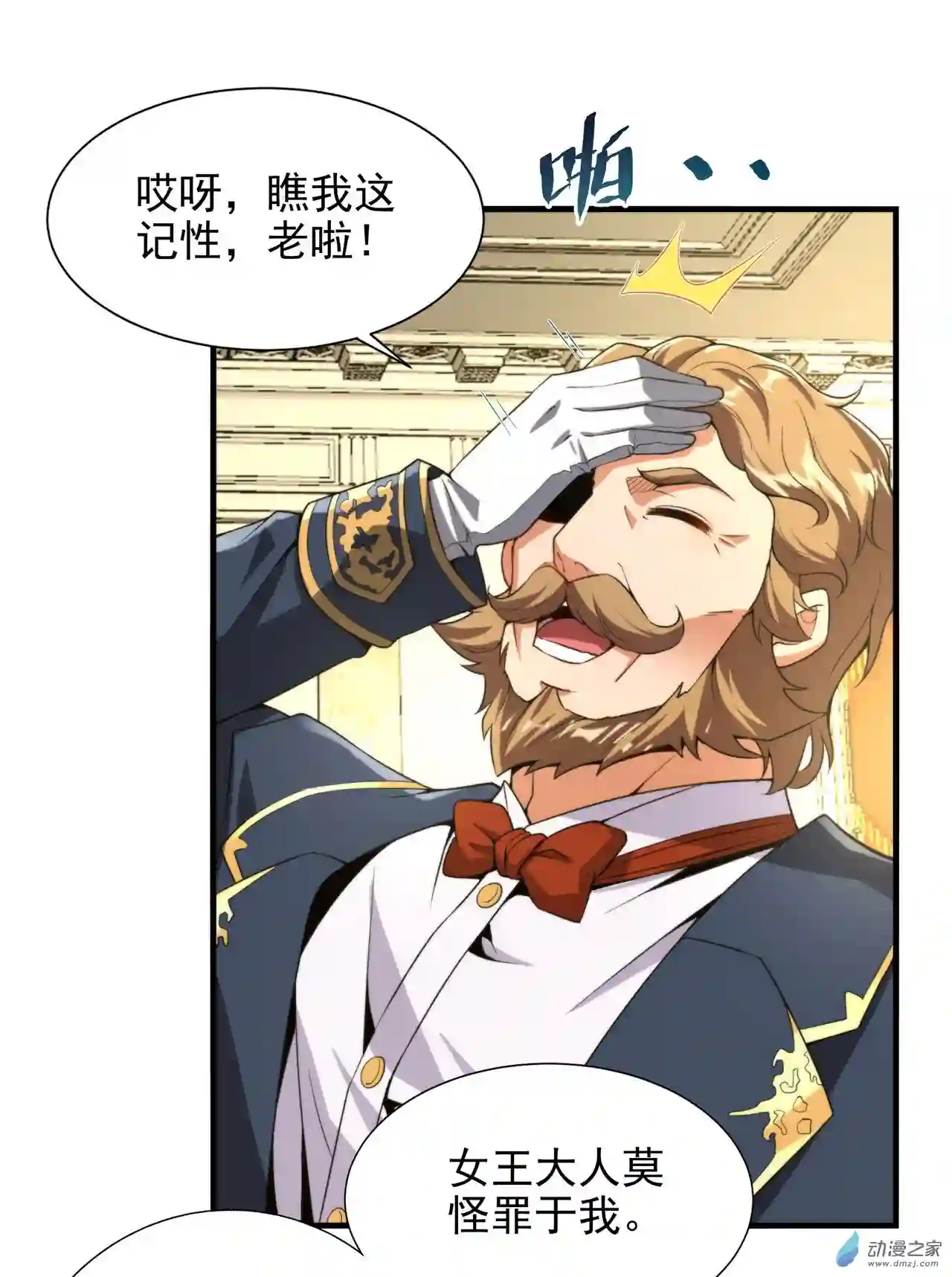 来自深渊的我今天也要拯救人类第68话 我需要你