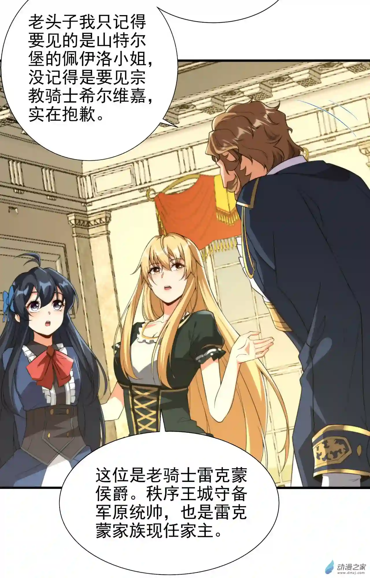 来自深渊的我今天也要拯救人类第68话 我需要你