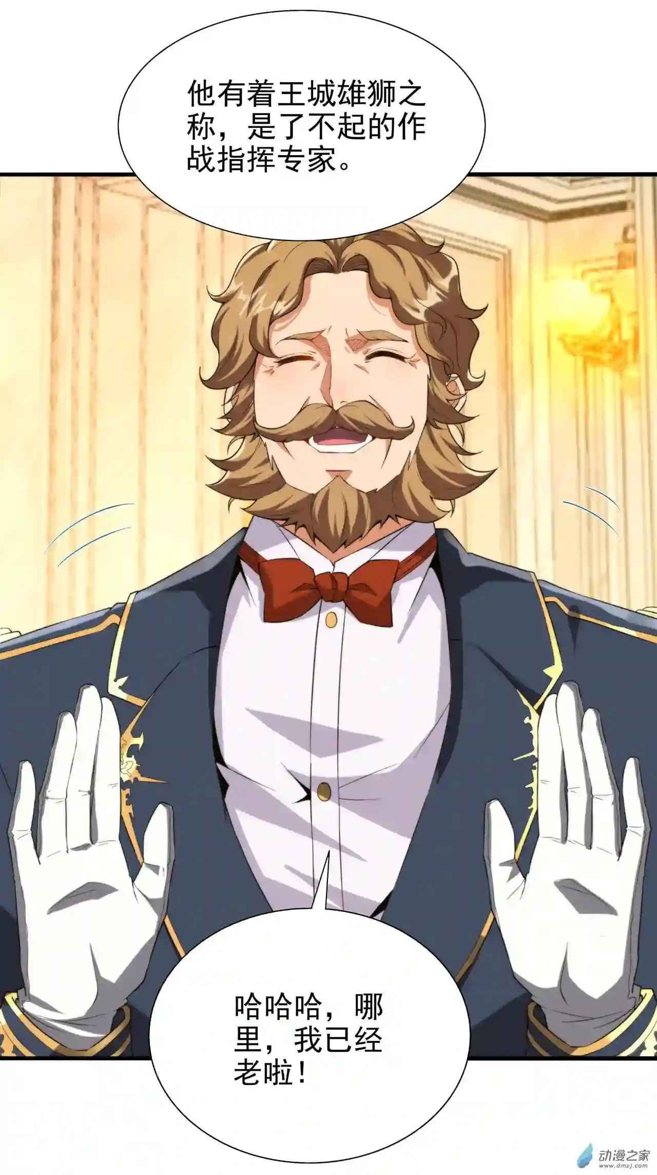 来自深渊的我今天也要拯救人类第68话 我需要你