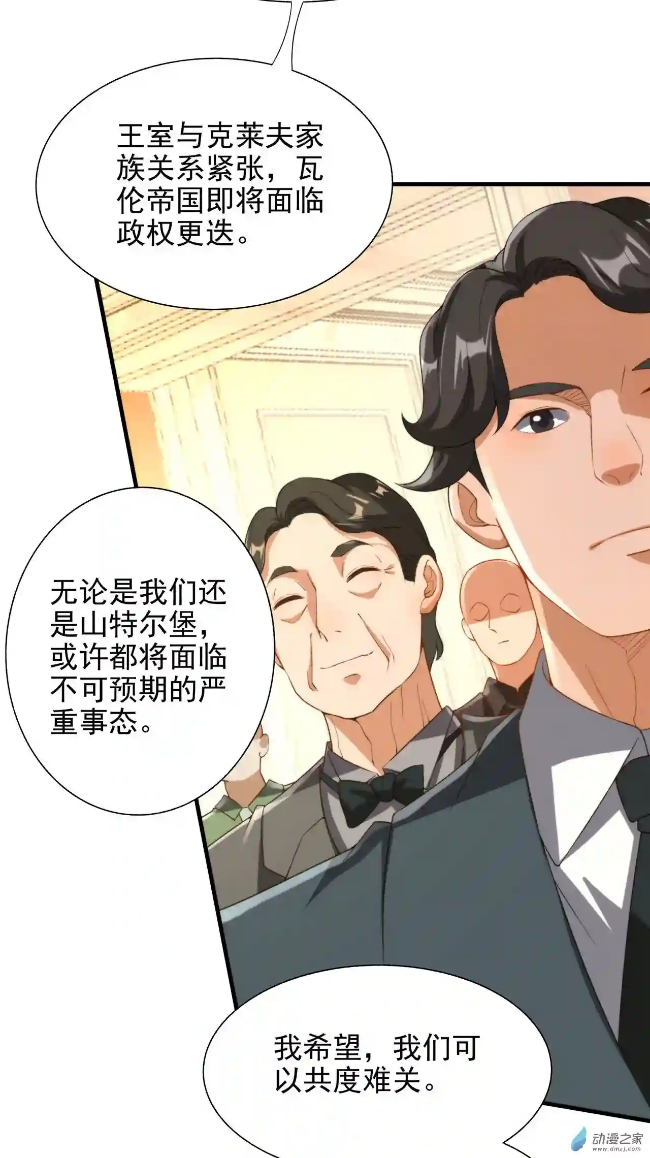 来自深渊的我今天也要拯救人类第68话 我需要你