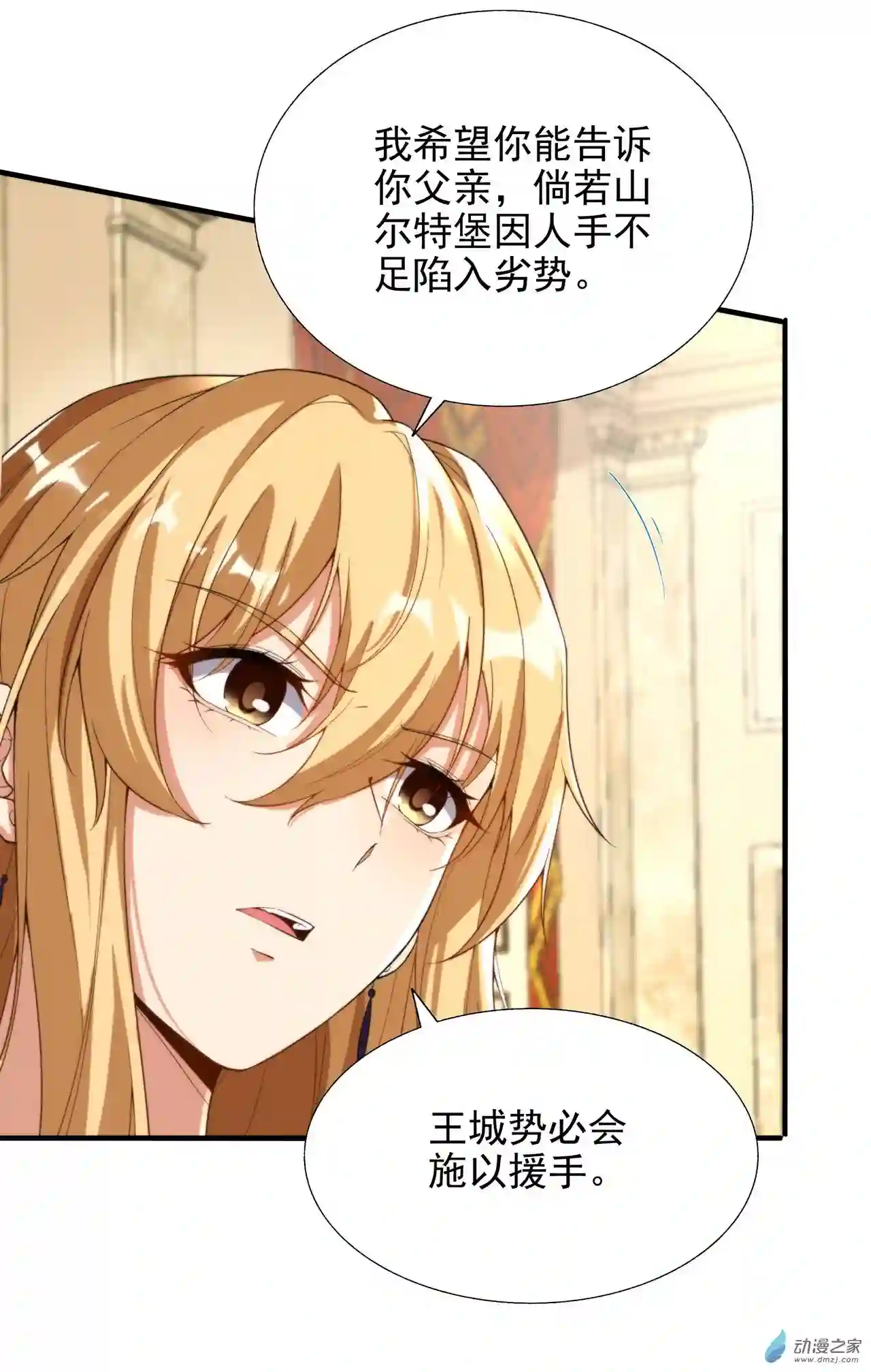 来自深渊的我今天也要拯救人类第68话 我需要你