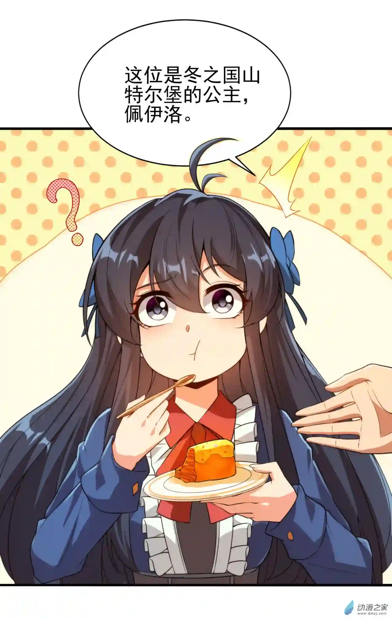 来自深渊的我今天也要拯救人类第68话 我需要你