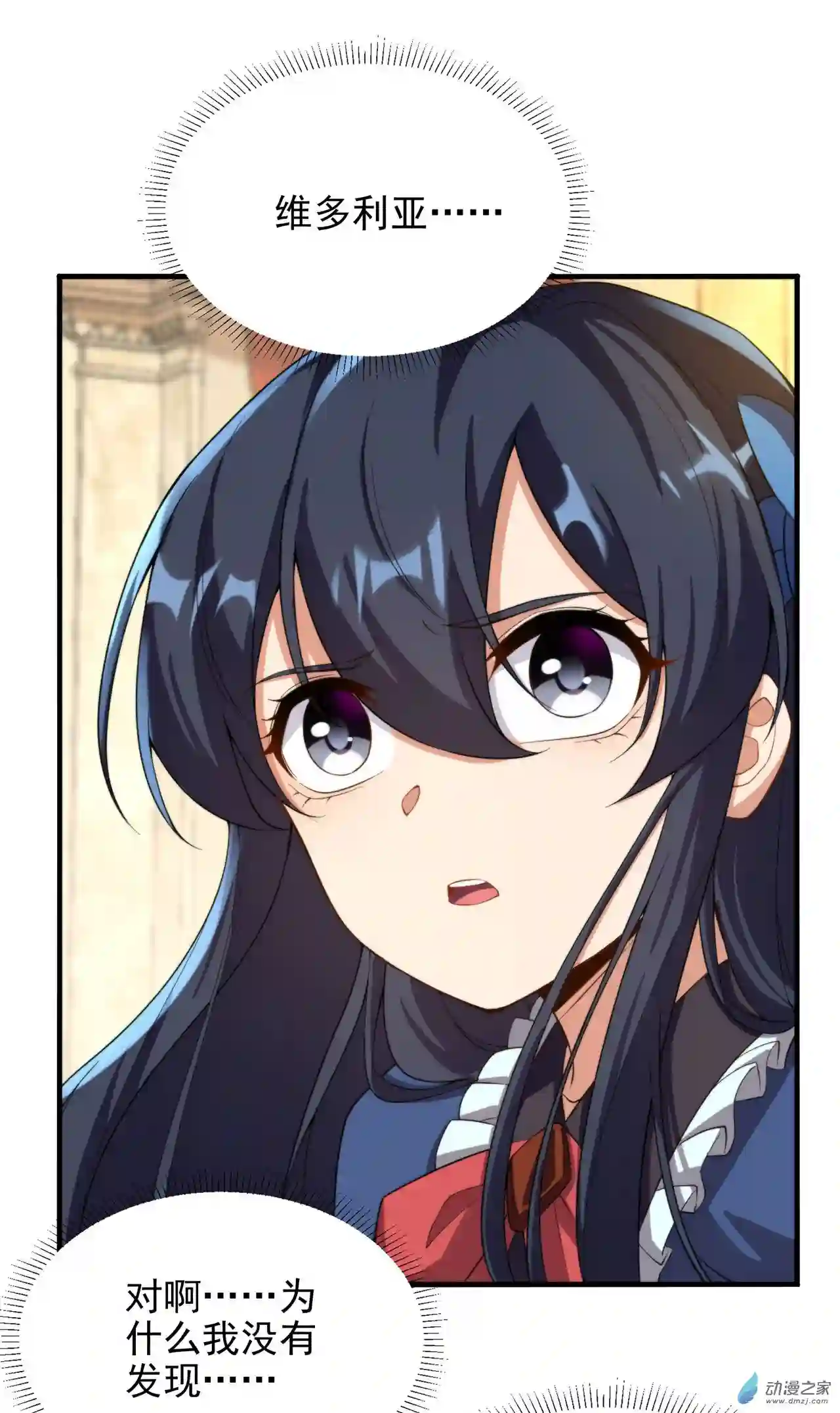 来自深渊的我今天也要拯救人类第68话 我需要你